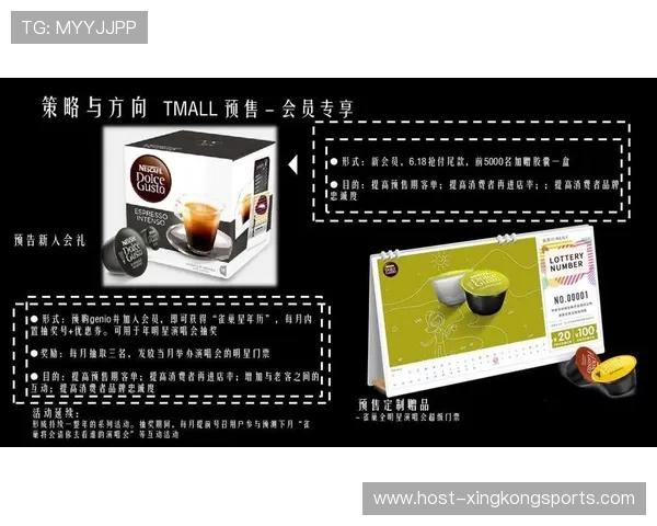 打造潮流咖啡体验提升品牌吸引力的全新营销策略方案